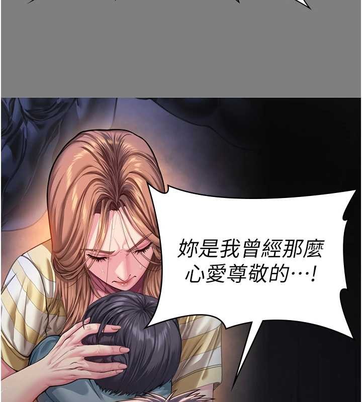 守护妳 - 第16話-妳有戀童癖嗎?! - page 88