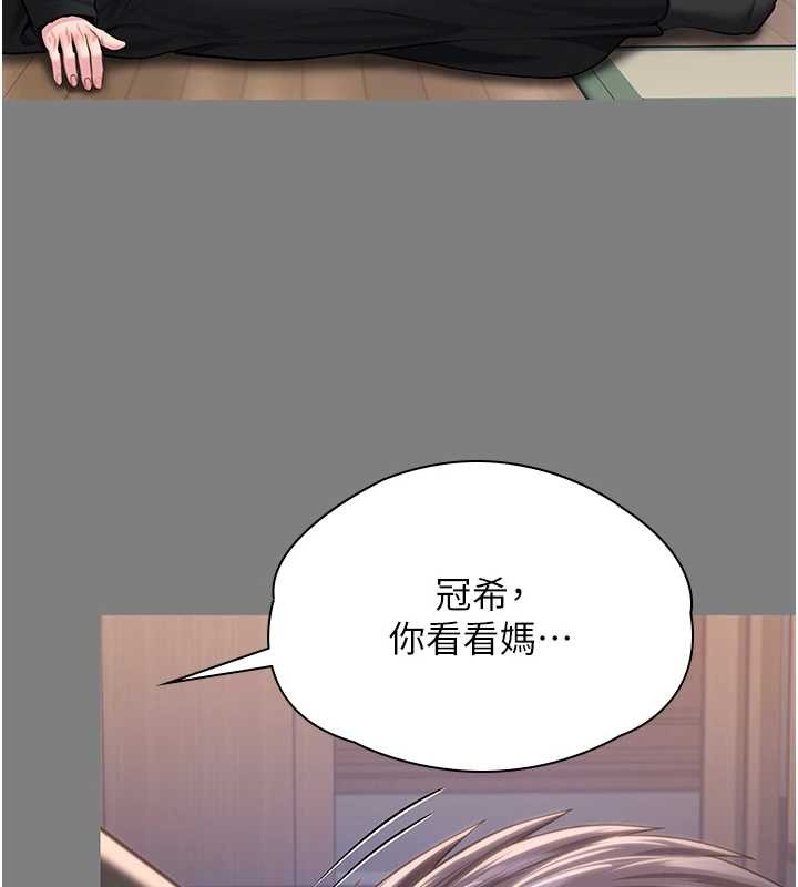 守护妳 - 第16話-妳有戀童癖嗎?! - page 95