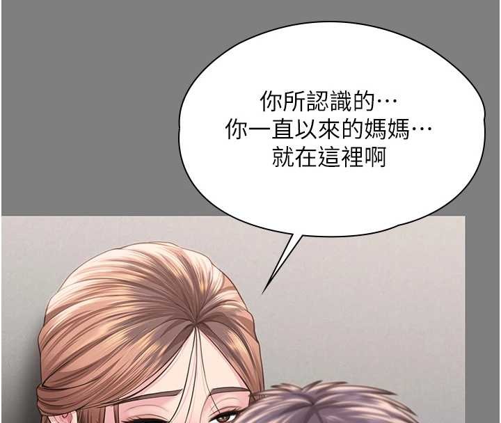 守护妳 - 第16話-妳有戀童癖嗎?! - page 97