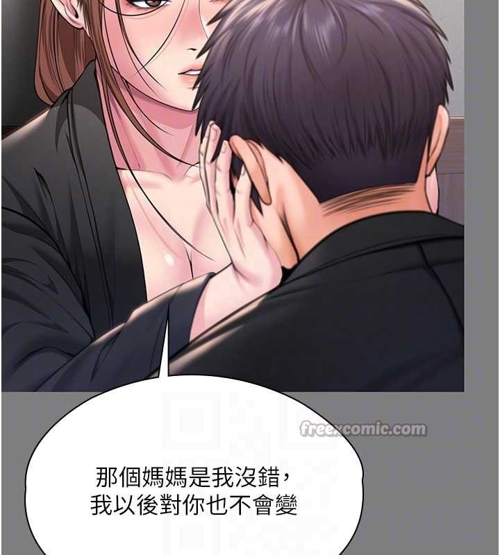 守护妳 - 第16話-妳有戀童癖嗎?! - page 98