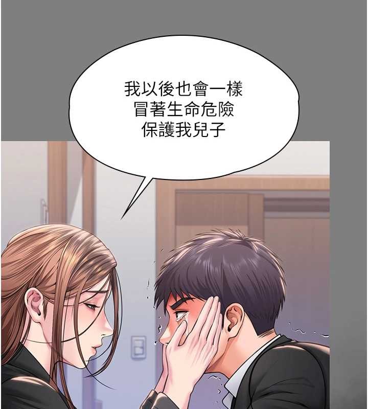 守护妳 - 第16話-妳有戀童癖嗎?! - page 100