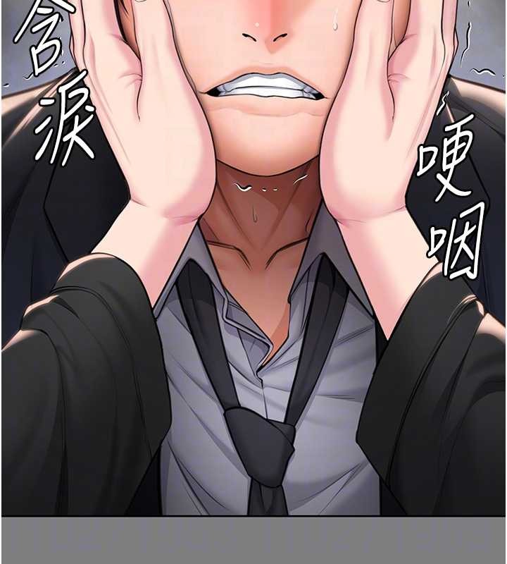 守护妳 - 第16話-妳有戀童癖嗎?! - page 104