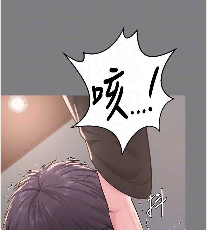 守护妳 - 第16話-妳有戀童癖嗎?! - page 105