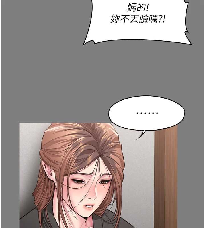 守护妳 - 第16話-妳有戀童癖嗎?! - page 115