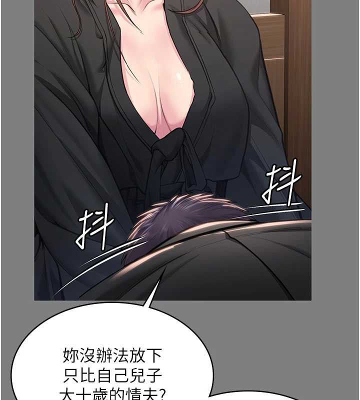 守护妳 - 第16話-妳有戀童癖嗎?! - page 116