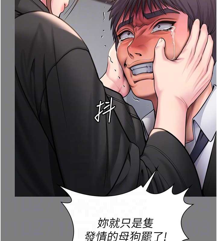 守护妳 - 第16話-妳有戀童癖嗎?! - page 119
