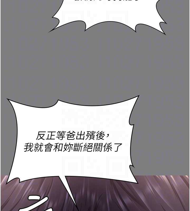 守护妳 - 第16話-妳有戀童癖嗎?! - page 120