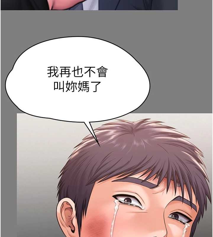 守护妳 - 第16話-妳有戀童癖嗎?! - page 127
