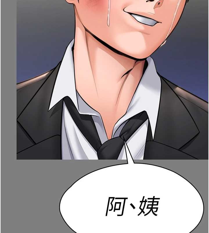 守护妳 - 第16話-妳有戀童癖嗎?! - page 128