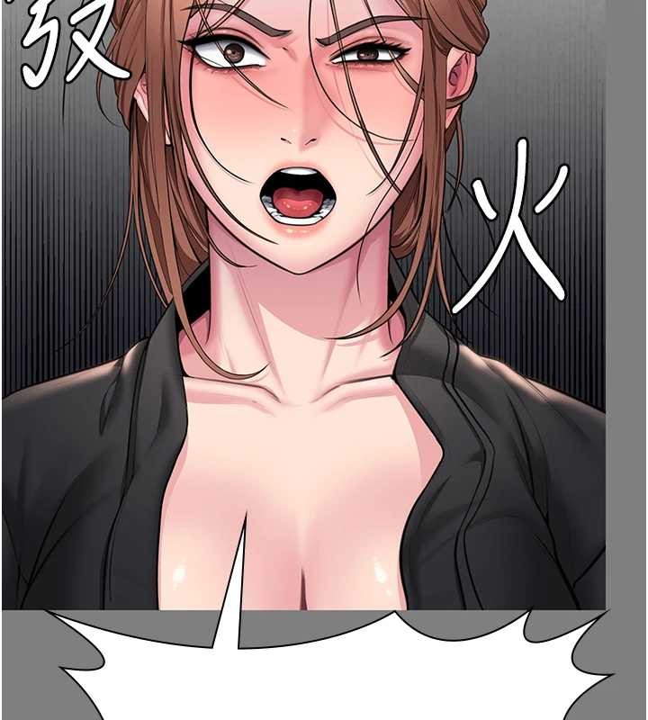 守护妳 - 第16話-妳有戀童癖嗎?! - page 130