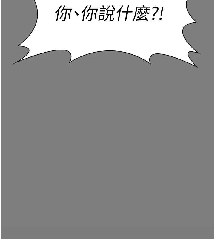 守护妳 - 第16話-妳有戀童癖嗎?! - page 131