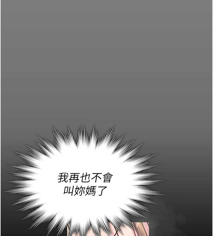 守护妳 - 第16話-妳有戀童癖嗎?! - page 132
