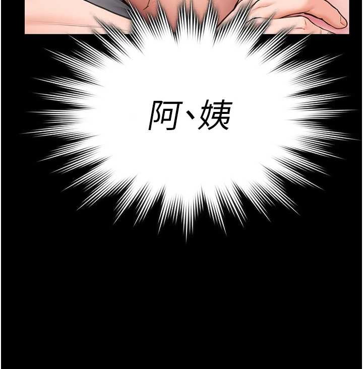 守护妳 - 第16話-妳有戀童癖嗎?! - page 135