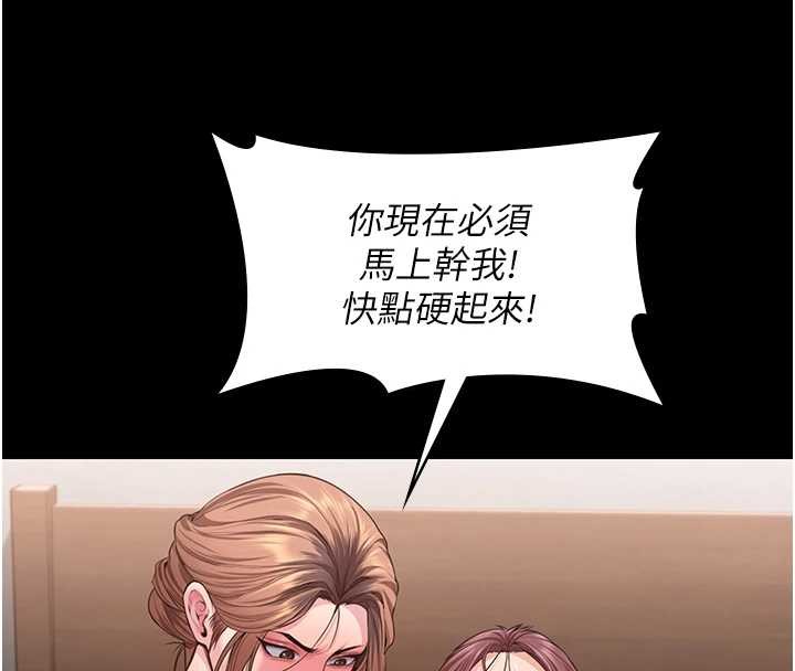 守护妳 - 第16話-妳有戀童癖嗎?! - page 139