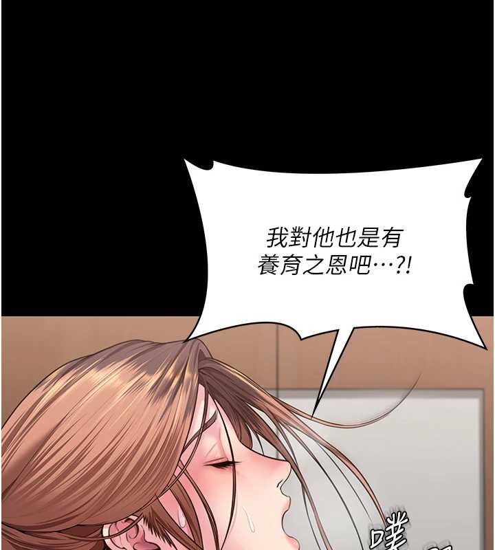 守护妳 - 第16話-妳有戀童癖嗎?! - page 160