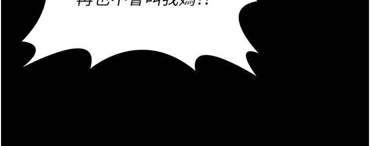 守护妳 - 第16話-妳有戀童癖嗎?! - page 162