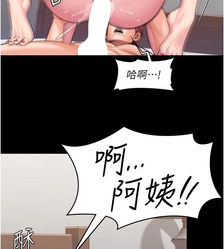 守护妳 - 第16話-妳有戀童癖嗎?! - page 164