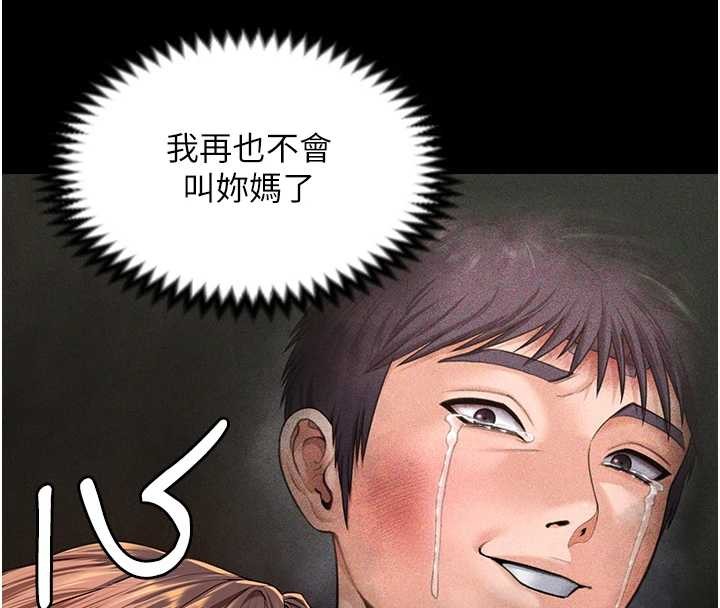 守护妳 - 第16話-妳有戀童癖嗎?! - page 166