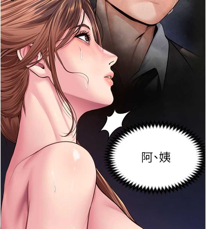 守护妳 - 第16話-妳有戀童癖嗎?! - page 167