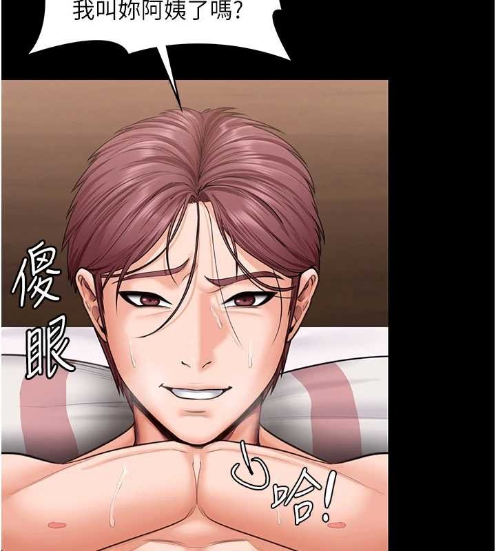 守护妳 - 第16話-妳有戀童癖嗎?! - page 171