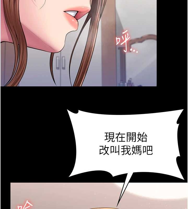 守护妳 - 第16話-妳有戀童癖嗎?! - page 173