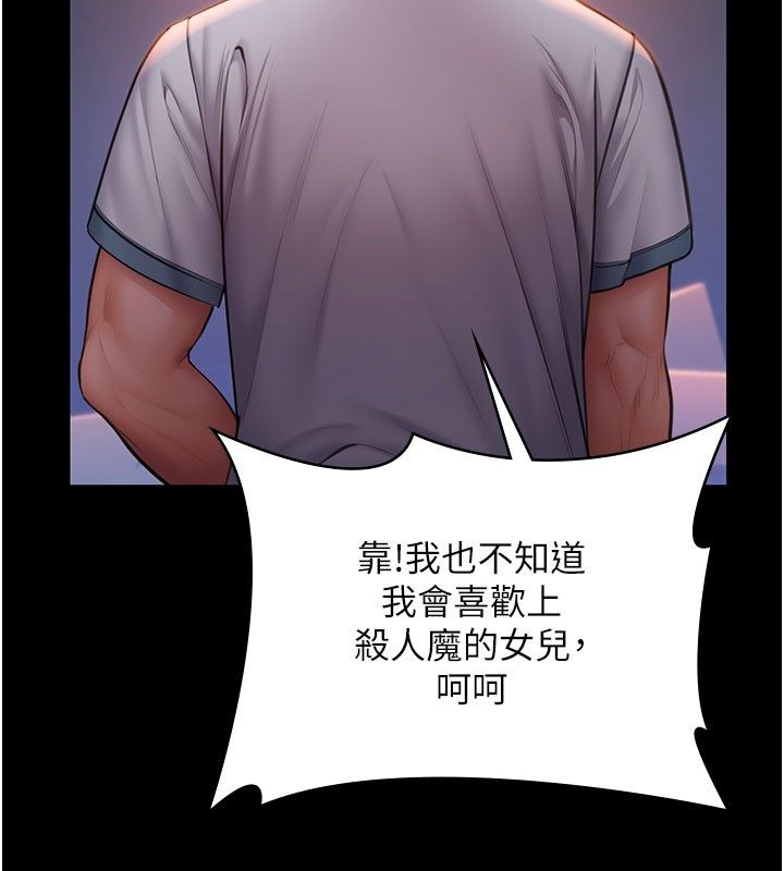 守护妳 - 第35話-流氓的妓女母親 - page 2