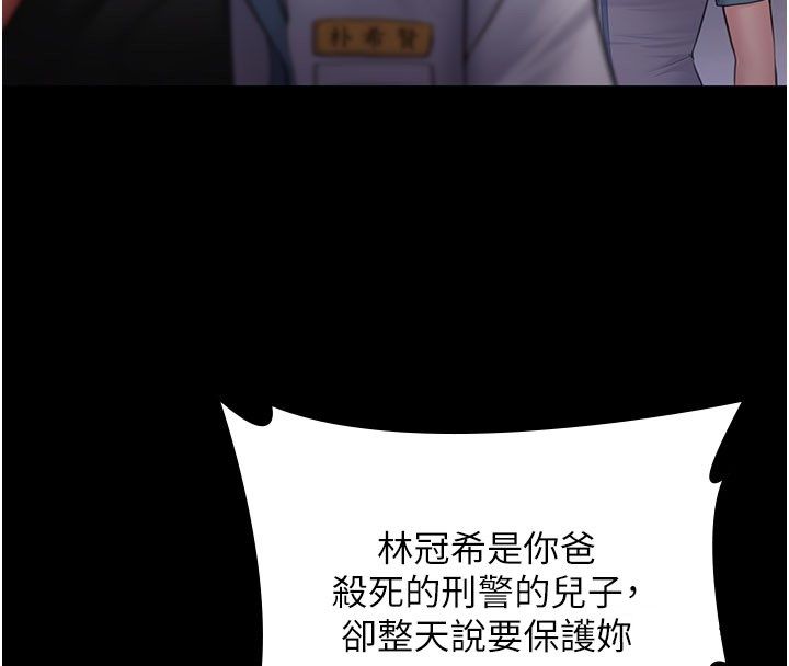 守护妳 - 第35話-流氓的妓女母親 - page 4