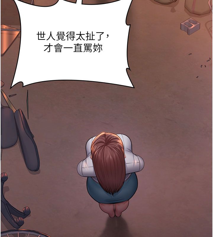 守护妳 - 第35話-流氓的妓女母親 - page 6
