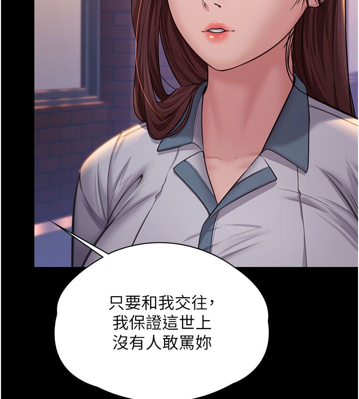 守护妳 - 第35話-流氓的妓女母親 - page 9