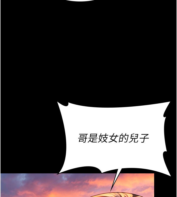 守护妳 - 第35話-流氓的妓女母親 - page 10