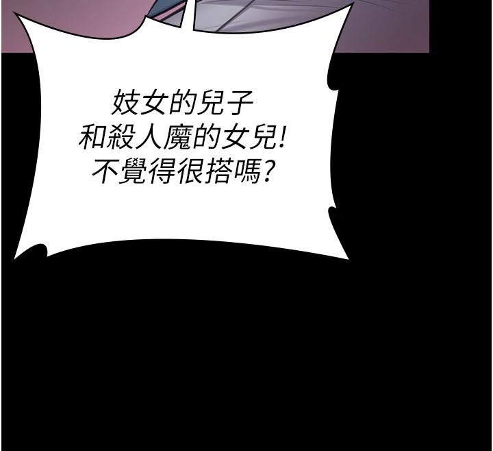 守护妳 - 第35話-流氓的妓女母親 - page 12