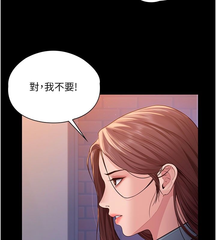 守护妳 - 第35話-流氓的妓女母親 - page 26