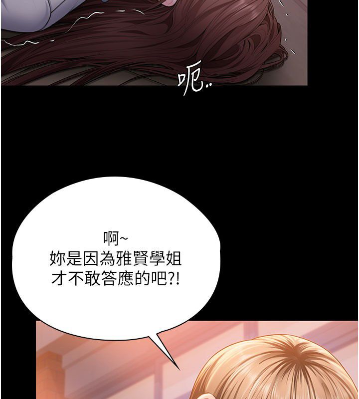 守护妳 - 第35話-流氓的妓女母親 - page 37