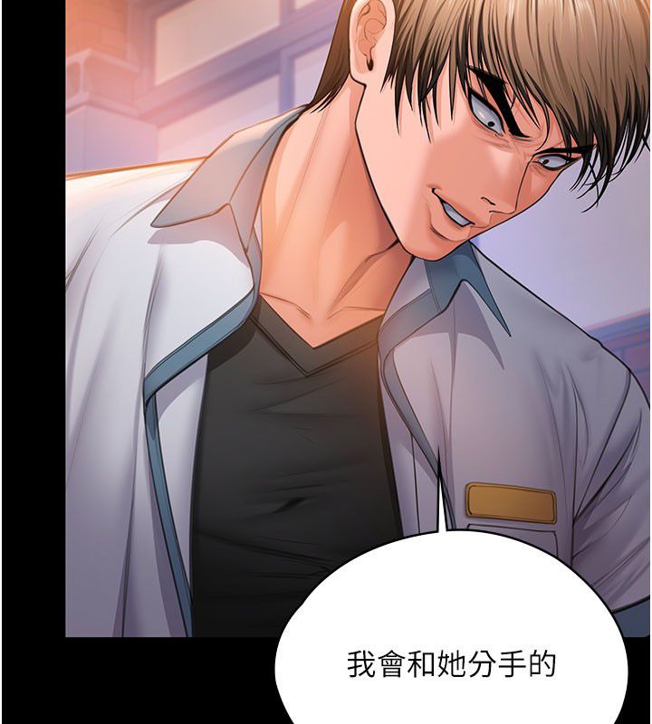 守护妳 - 第35話-流氓的妓女母親 - page 38