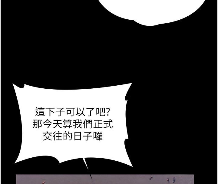守护妳 - 第35話-流氓的妓女母親 - page 39