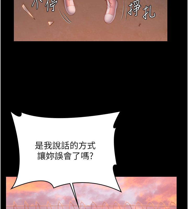 守护妳 - 第35話-流氓的妓女母親 - page 41