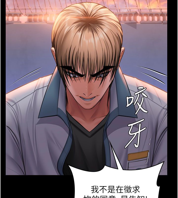 守护妳 - 第35話-流氓的妓女母親 - page 42