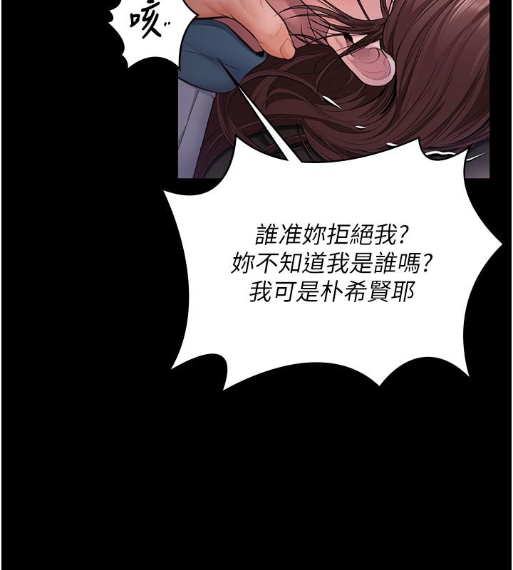 守护妳 - 第35話-流氓的妓女母親 - page 44