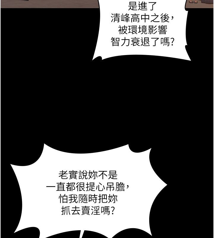 守护妳 - 第35話-流氓的妓女母親 - page 46
