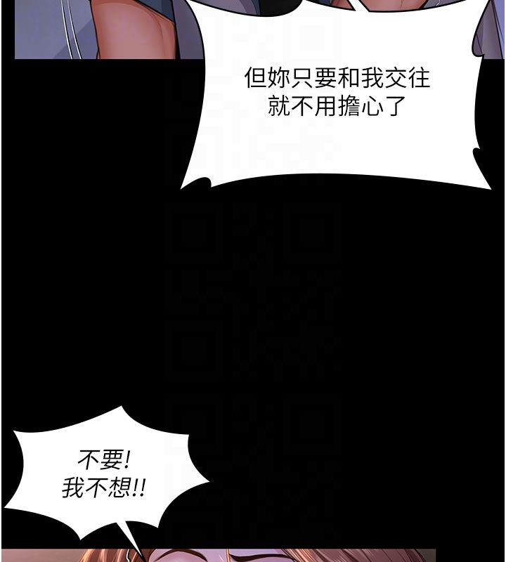 守护妳 - 第35話-流氓的妓女母親 - page 48