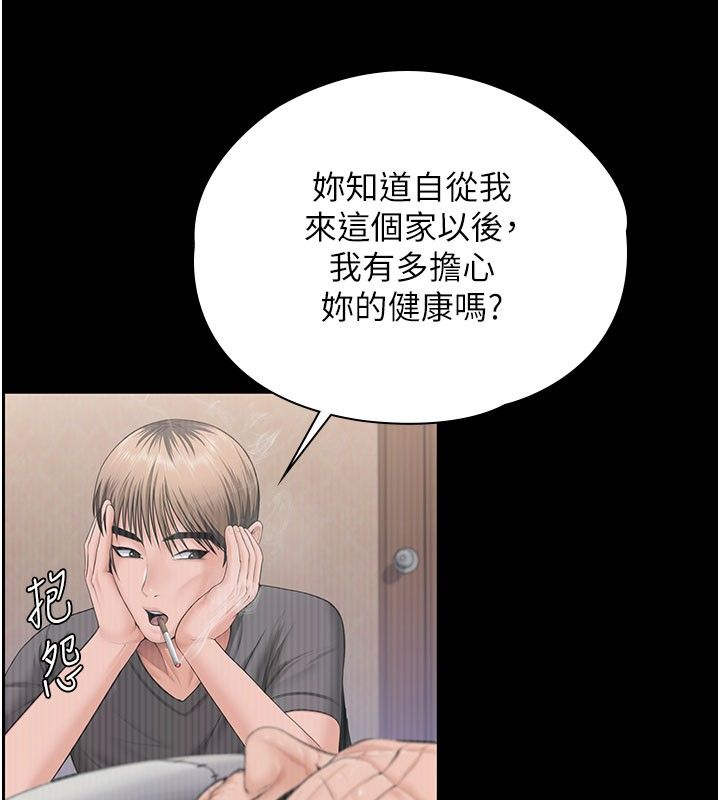 守护妳 - 第35話-流氓的妓女母親 - page 52