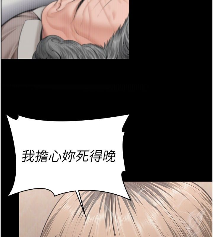 守护妳 - 第35話-流氓的妓女母親 - page 53