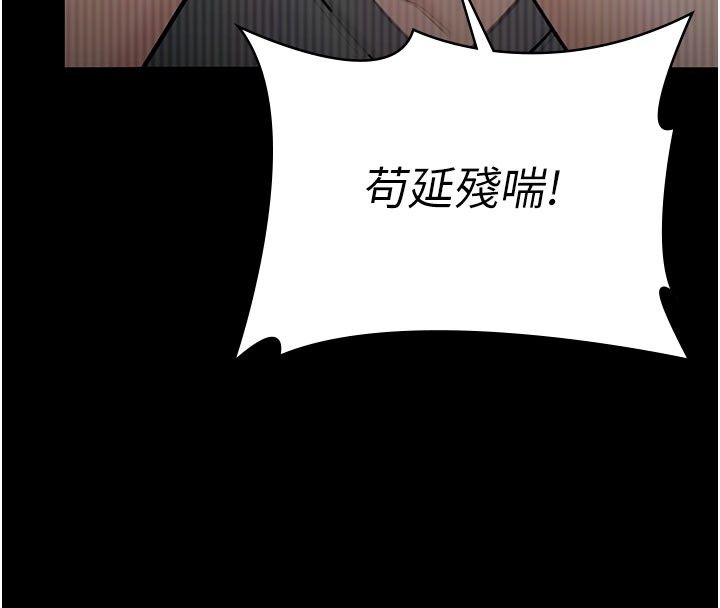 守护妳 - 第35話-流氓的妓女母親 - page 55
