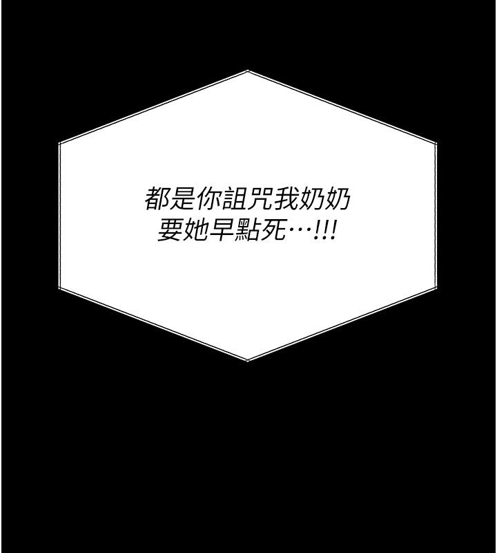 守护妳 - 第35話-流氓的妓女母親 - page 56