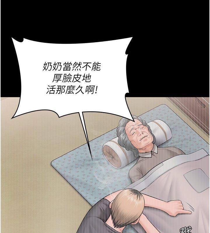 守护妳 - 第35話-流氓的妓女母親 - page 57