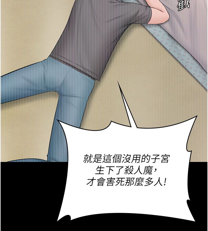 守护妳 - 第35話-流氓的妓女母親 - page 58