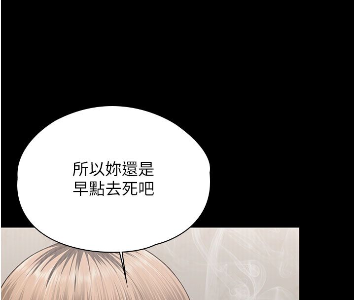 守护妳 - 第35話-流氓的妓女母親 - page 59