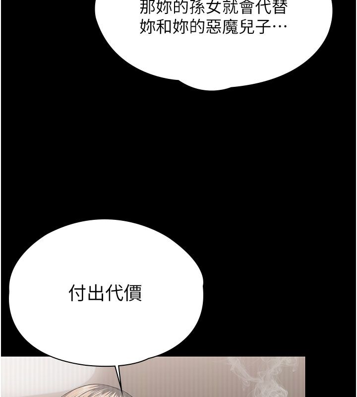 守护妳 - 第35話-流氓的妓女母親 - page 61