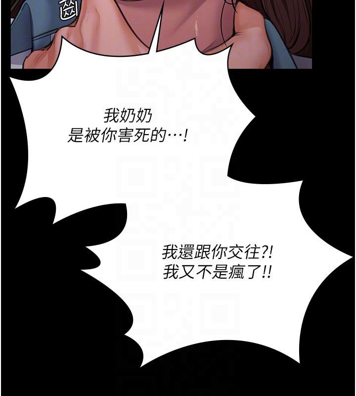 守护妳 - 第35話-流氓的妓女母親 - page 65