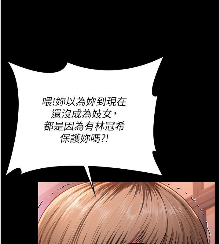 守护妳 - 第35話-流氓的妓女母親 - page 70